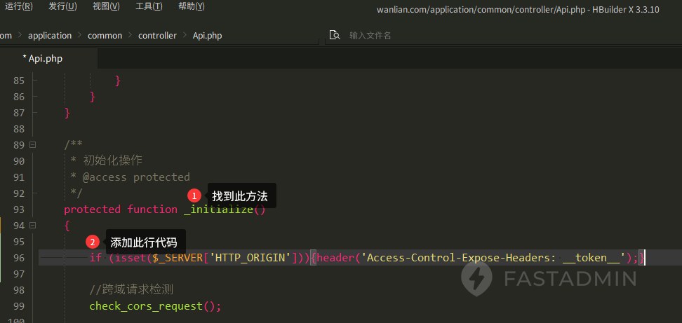 2.打开网站根目录 /application/common/controller/Api.php 文件,找到_initi