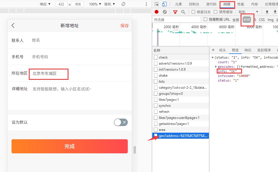 2.没有配置高德地图SDK(文档 https://doc.fastadmin.net/wanlshop/314.html