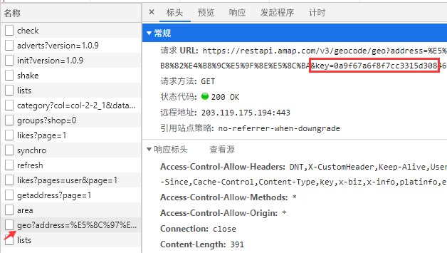 2.没有配置高德地图SDK(文档 https://doc.fastadmin.net/wanlshop/314.html