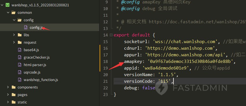 2.没有配置高德地图SDK(文档 https://doc.fastadmin.net/wanlshop/314.html