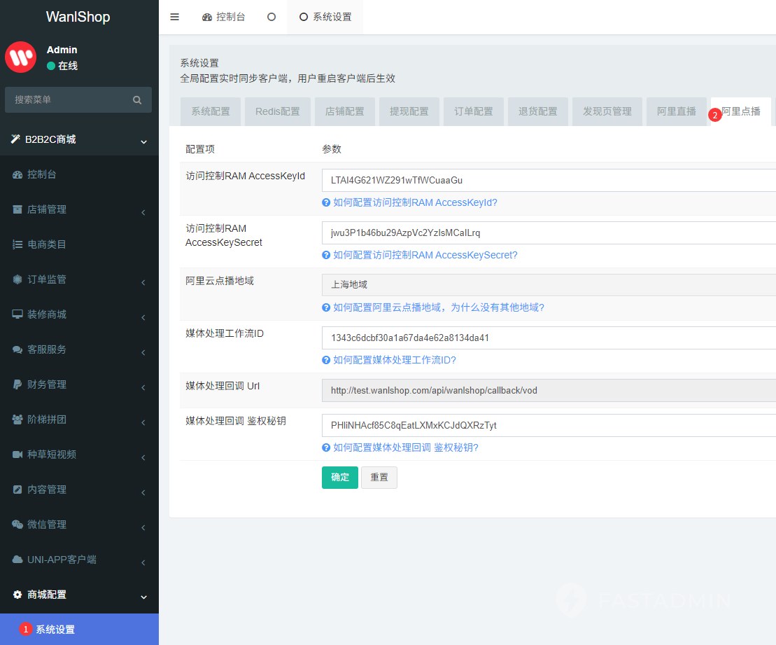 1.配置位置(如你的后台与以下截图不一致,请更新到最新版本)