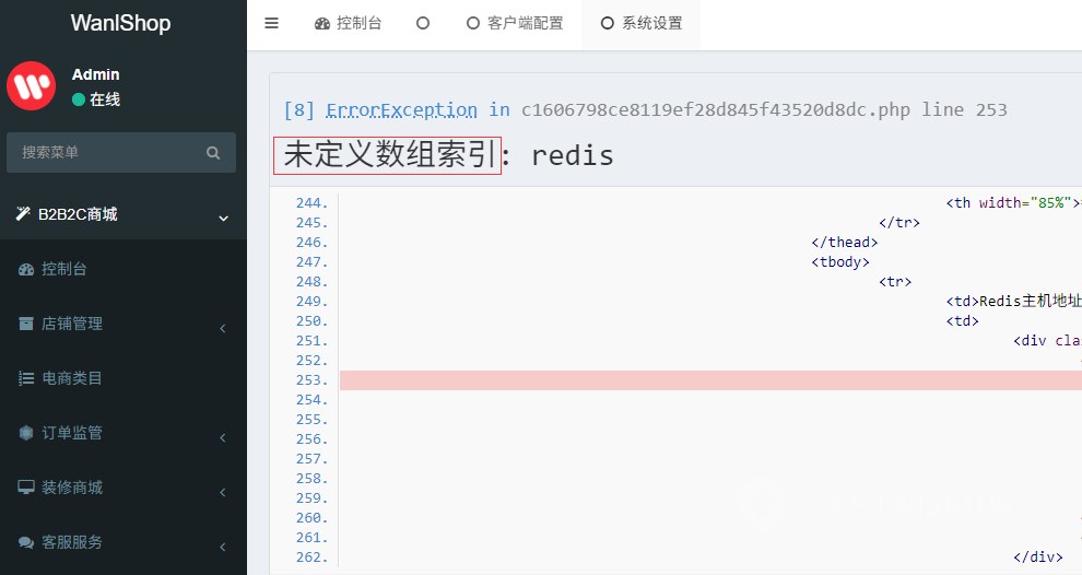 更新版本后, 某些版本升级 未定义数组索引 gz_notify_url 或 redis等其他问题