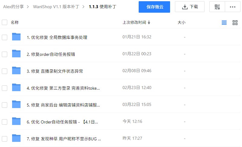 重要!!4.优化修复 第三方登录 完善资料token验证及修复openid查询 登录异常 请尽快覆盖以下补丁