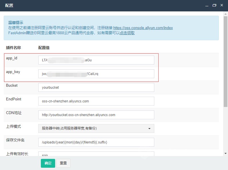 访问地址: 阿里云官网 提示:阿里OSS云存储上传 插件 和