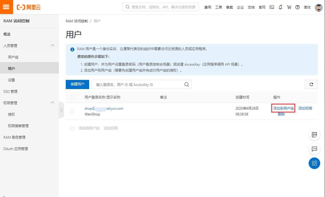 将用户分别添加进用户组,继承两个用户组权限
