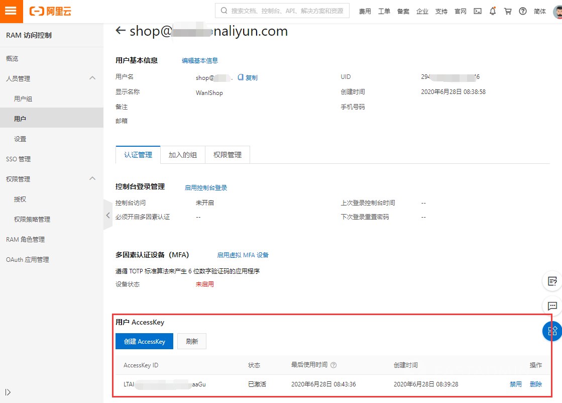 注意:创建后务必及时复制秘钥secret,因为阿里云不保留,过后无法在看到