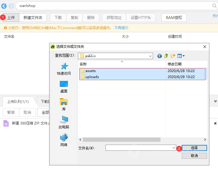 将从服务器打包的 文件上传到OSS中