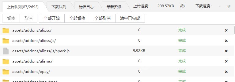 将从服务器打包的 文件上传到OSS中