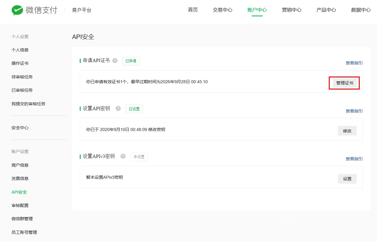 进入微信支付后台 https://pay.weixin.qq.com/index.php/core/cert/api_c