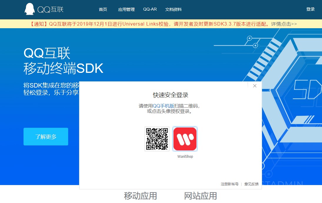 这个平台快被腾讯玩坏了,没有注册的地方,只能用QQ登录,登录后没有任何提示