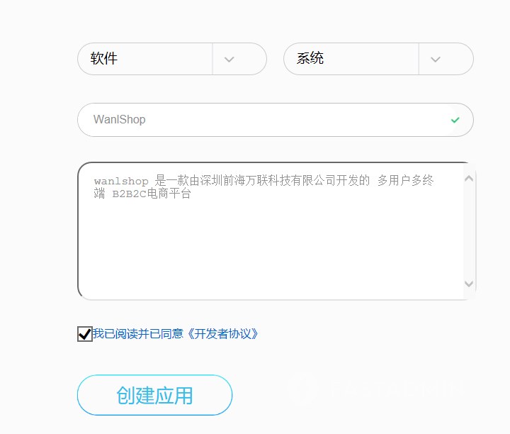 点击应用管理,创建移动应用