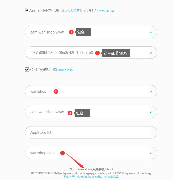 UrlSchema 为 多用户商城 > 生成客户端 > APP管理 中自定义的UrlSchema,类似http 在浏览器