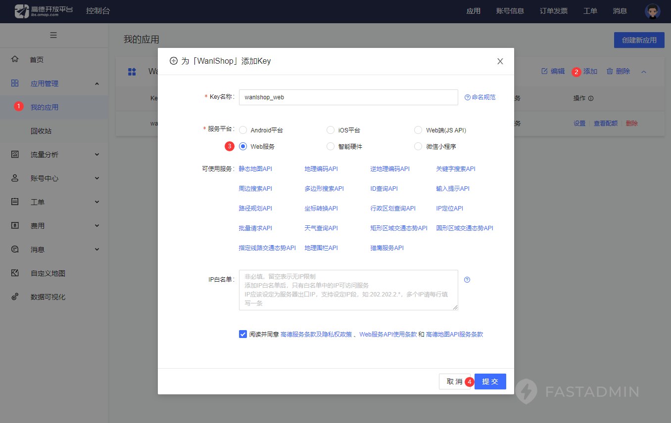 分别 添加web、安卓、IOS key