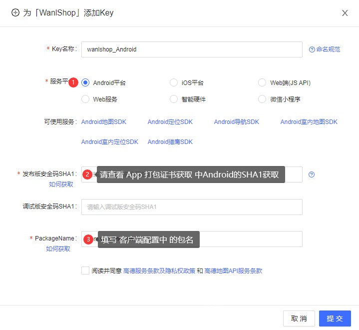 添加Android key,其中发布版安全码SHA1 获取教程
