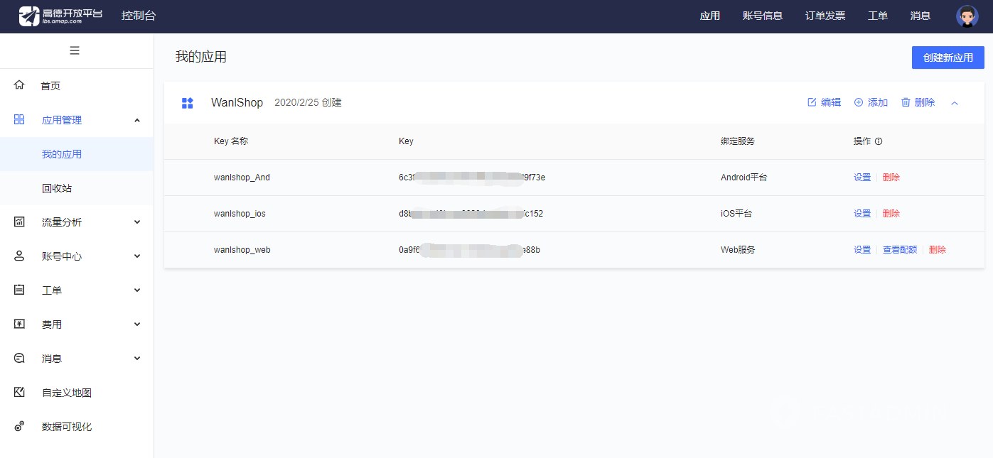 到此已经获取到全部 key