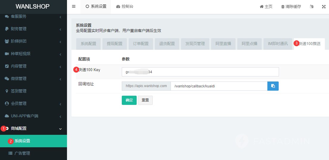 不配置任何内容即 可跳过 在商家控制台发货时 异常提示