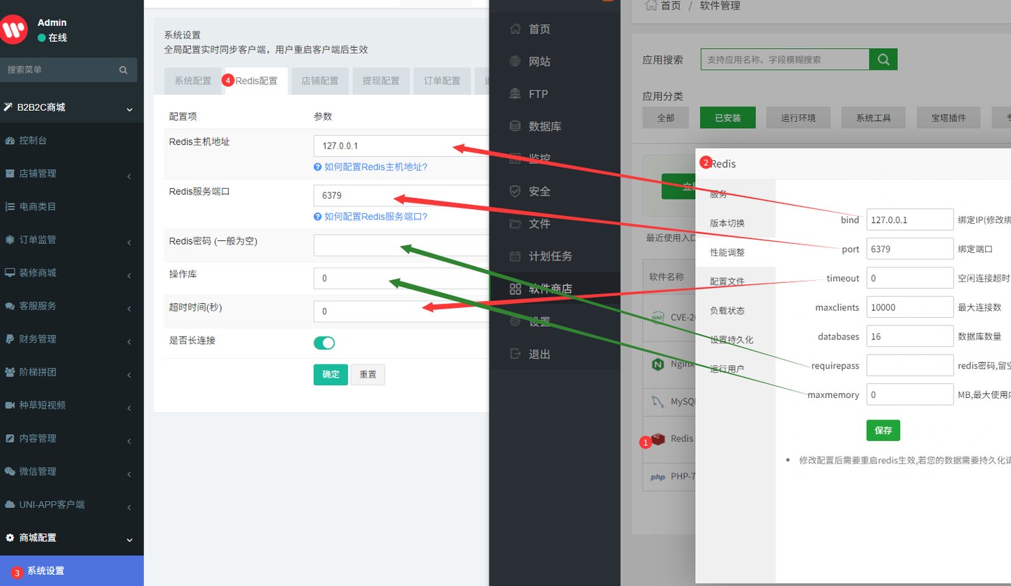 进入宝塔面板 - 【软件管理】- 选择Redis点击安装,安装结束后点击设置,点击性能调整 获取Redis配置填写到后台