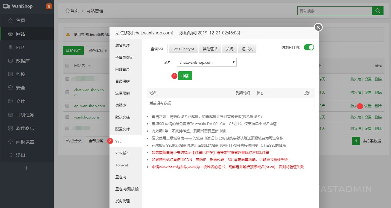 需要新建一个站点,并绑定SSL证书,修改站点配置文件,以宝塔为例