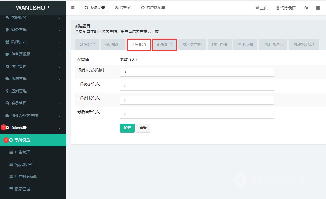 进入 后台 > 多用户商城 > 系统管理 > 系统设置 选择订单配置和退款配置,填写计划任务相应时长