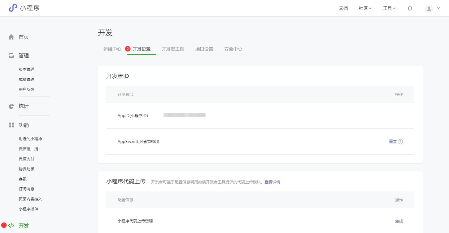 进入小程序官网 扫码登录