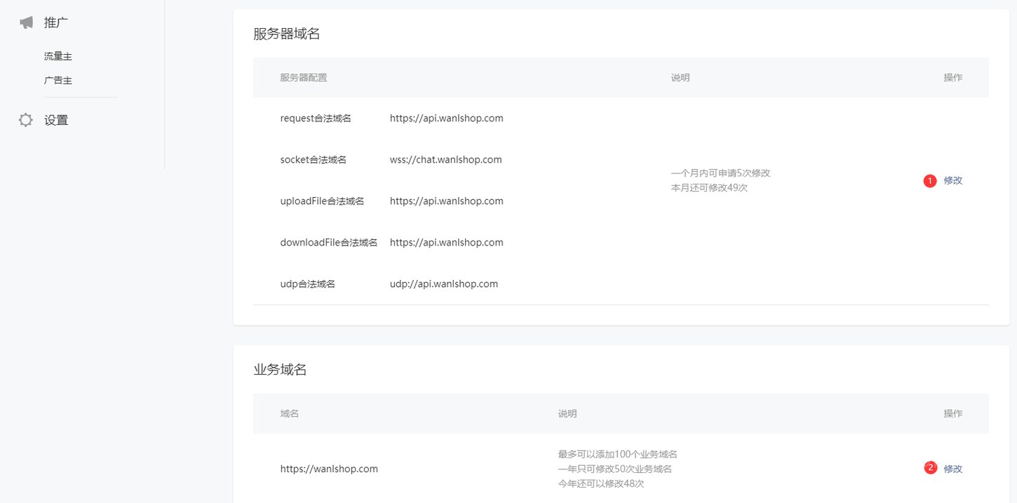 向下找到 服务器域名 和 业务域名,按照下面填写自己的域名