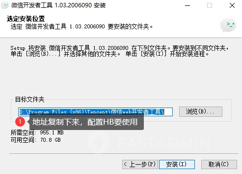 微信开发者 工具下载