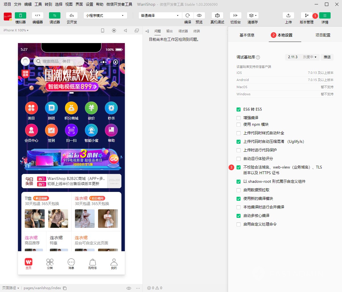 如果一切正常,则是下图,HB编译正常,小程序正常拉取打开 如调试器出现 Failed to load local ima