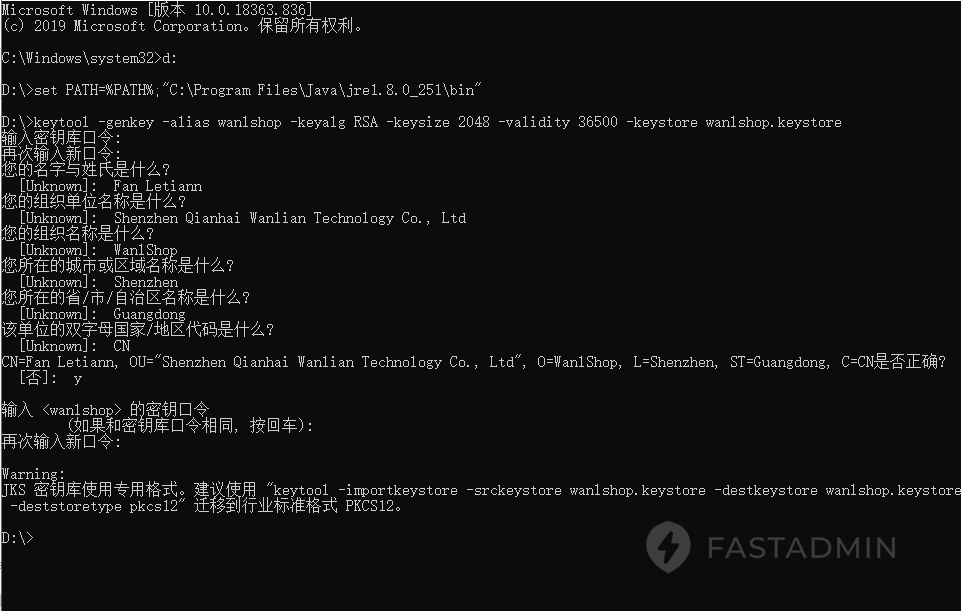 生成证书时候回提示 PKCS12 标准请忽视,本文档发布时,HBuilder X尚未支持,未来请自行测试,流程相同