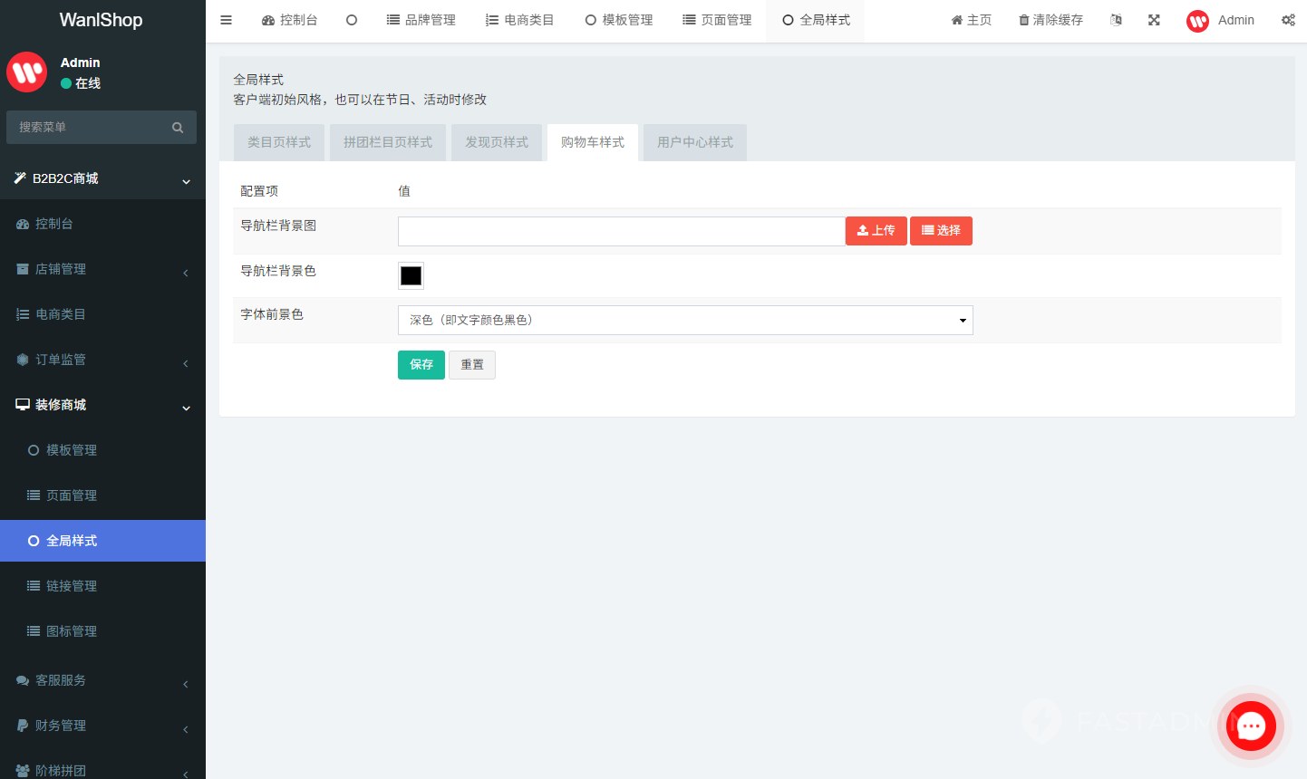 默认风格