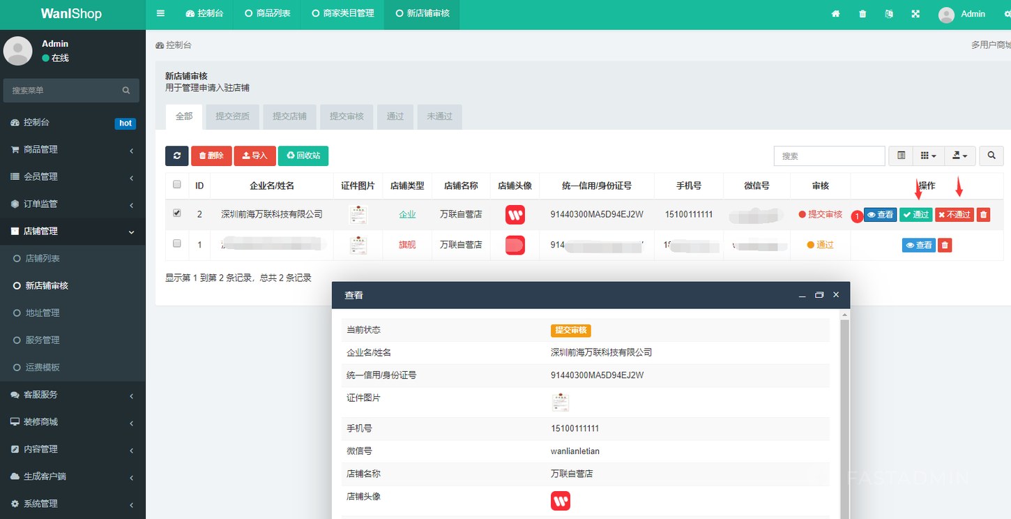 后续版本,新店铺或其他提醒会加入短信