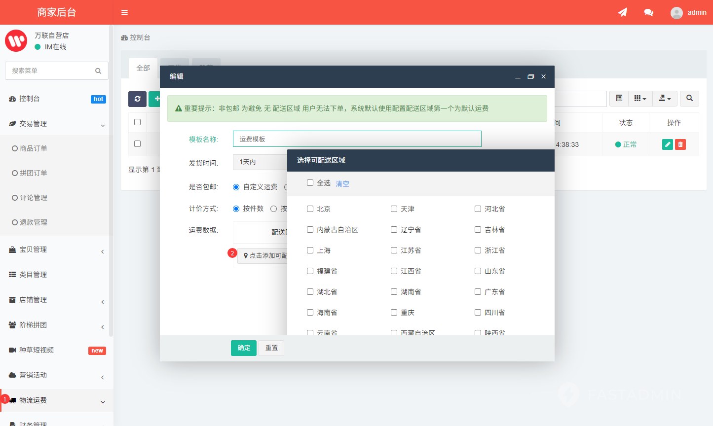 解决方法:需要到插件类表中,安装官方提供的 开发示例,安装完成后卸载即可