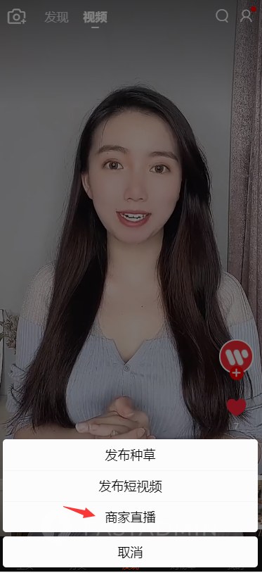 商家可以登录客户端后,在发现页点击左上角相机,点击商家直播即可