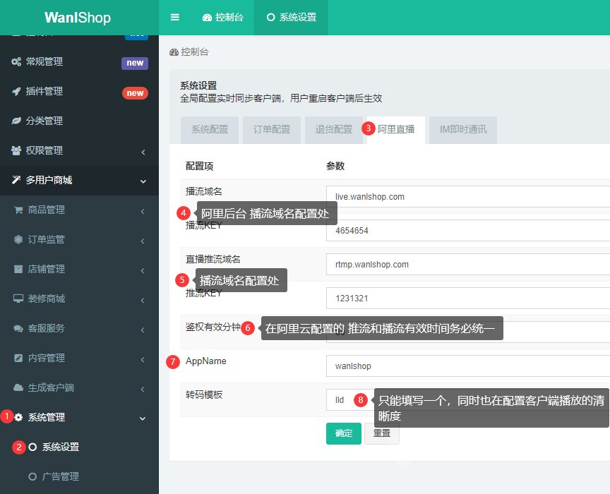 转码模板只能选择一个,同时也是在配置客户端的直播播放清晰度,无需按照网络状态自动选择高清或原画质,因为流量贵