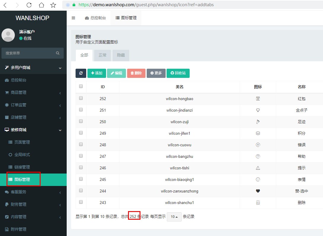 1.在客户端App.vue文件中 style中引入自己图标库 2.在到商城装修 - 图标管理添加自己图标