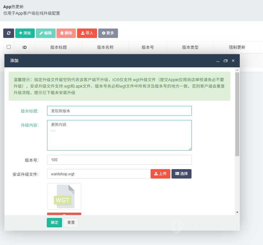 3.添加一个版本