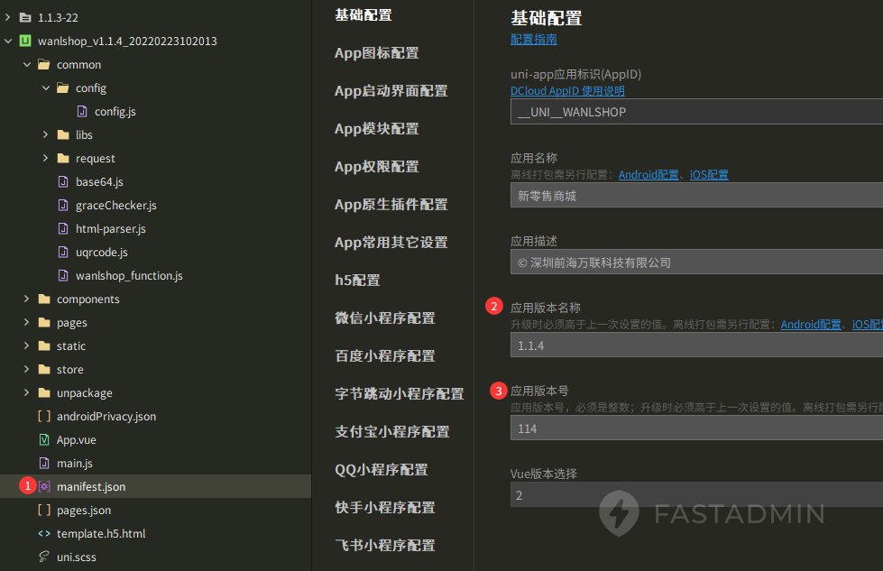 修改以下两个配置,且要和API获取到的后台热更新数据 一致,再次发行WGT升级包,如果最新api获取的是100/1.0.