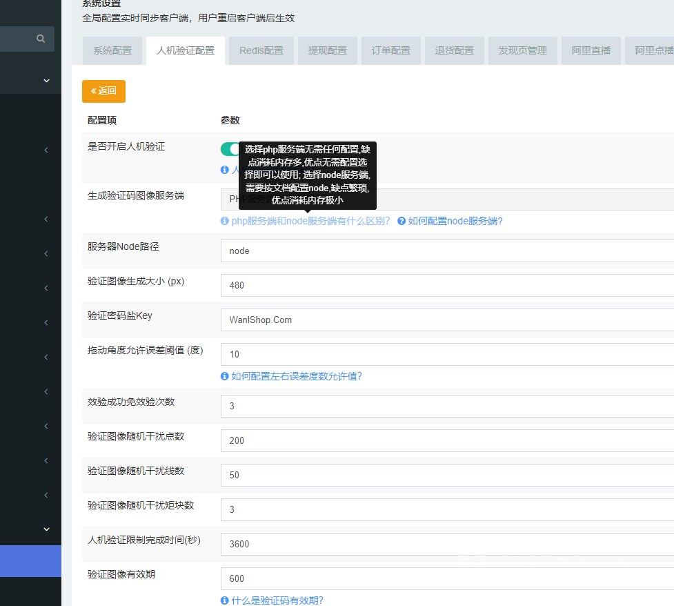 用于客户端人机验证,常用于登录或其他关键业务的真人验证